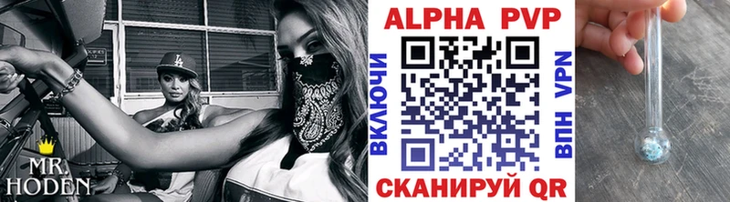 Alpha PVP кристаллы Комсомольск-на-Амуре