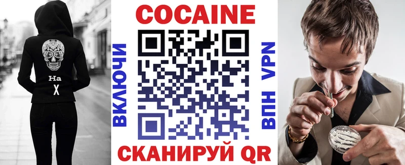КОКАИН 97% Комсомольск-на-Амуре
