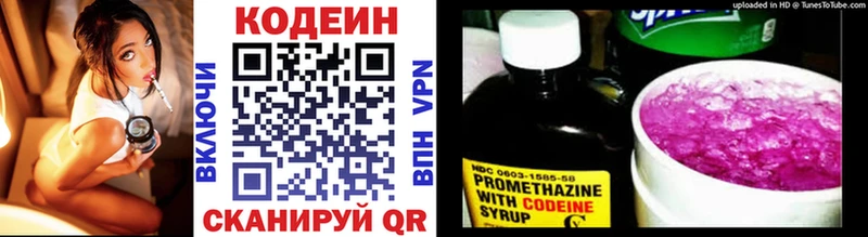 Codein Purple Drank  купить   Комсомольск-на-Амуре 