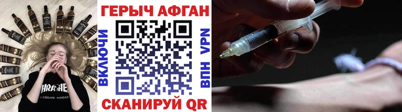 Героин афганец  Комсомольск-на-Амуре 