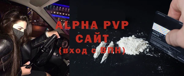 альфа пвп Абдулино